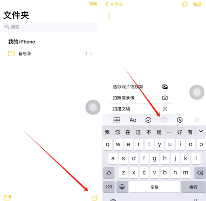 米东苹果维修网点分享怎么使用iPhone备忘录扫描证件 