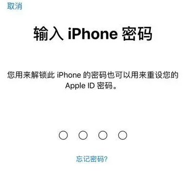 米东苹果15维修网点分享iPhone 15六位密码怎么改四位 