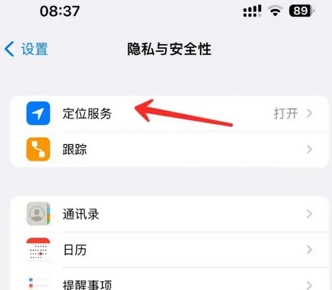 米东苹果客服中心分享iPhone 输入“发现石油”触发定位 