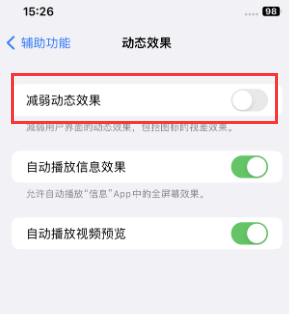 米东苹果售后维修点分享苹果iPhone如何隐藏dock栏 