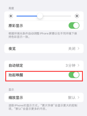 米东苹果授权维修站分享iPhone轻点无法唤醒怎么办