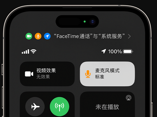 米东苹果授权维修网点分享iPhone在通话时让你的声音更清晰 