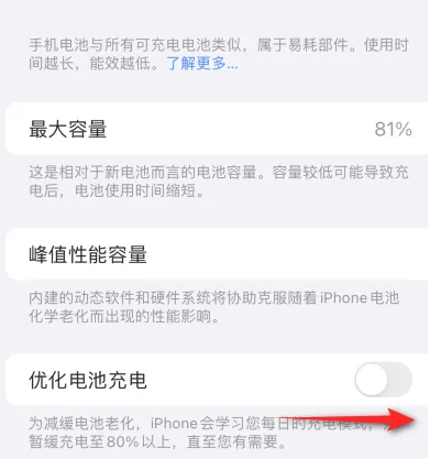 米东苹果15维修分享iPhone15充电到80%就充不进电了怎么办 