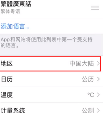 米东苹果无线网维修店分享iPhone无线局域网无法开启怎么办