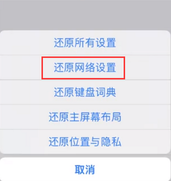 米东苹果无线网维修店分享iPhone无线局域网无法开启怎么办 