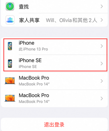 米东苹米东果维修网点分享iPhone如何查询序列号