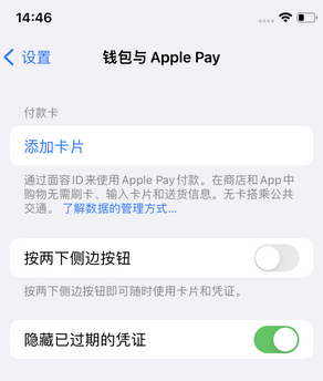 米东苹果锁屏维修分享iPhone锁屏时声音忽大忽小调整方法