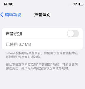 米东苹果锁屏维修分享iPhone锁屏时声音忽大忽小调整方法