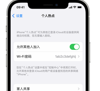 米东apple服务站点分享iPhone上个人热点丢失了怎么办 