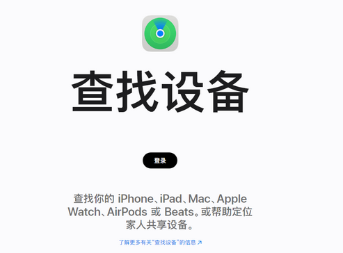 米东苹果服务中心分享iPhone查找应用定位不准确怎么办