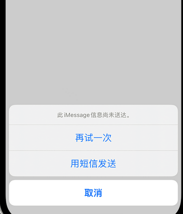 米东apple维修iPhone上无法正常发送iMessage信息