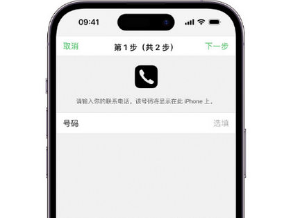 米东apple维修店分享如何通过iCloud网页查找iPhone位置