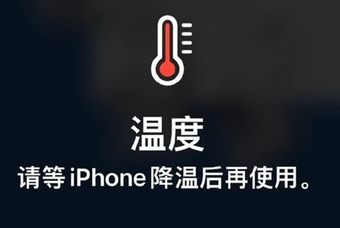 米东苹果维修站分享iPhone手机发烫严重怎么办 