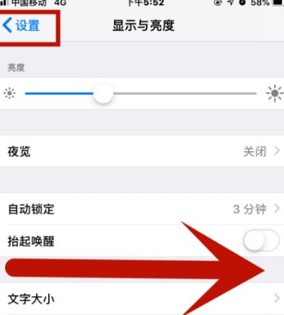 米东苹果维修网点分享iPhone快速返回上一级方法教程 