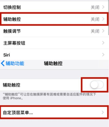 米东苹米东果维修网点分享iPhone快速返回上一级方法教程