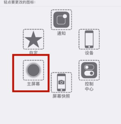 米东苹米东果维修网点分享iPhone快速返回上一级方法教程