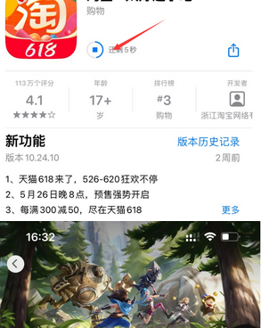 米东苹米东果维修站分享如何查看App Store软件下载剩余时间