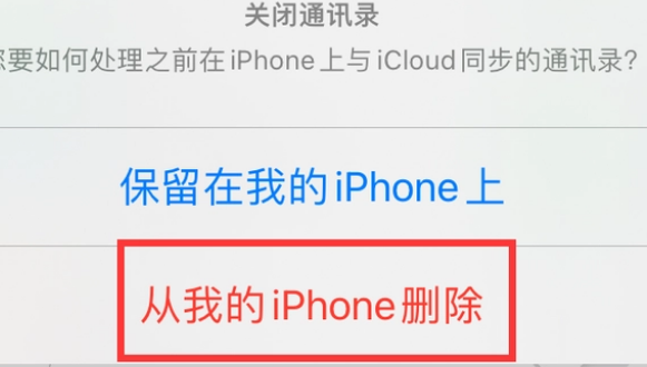 米东苹果14维修站分享iPhone14如何批量删除联系人 