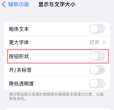 米东苹果换屏维修分享iPhone屏幕上出现方块按钮如何隐藏