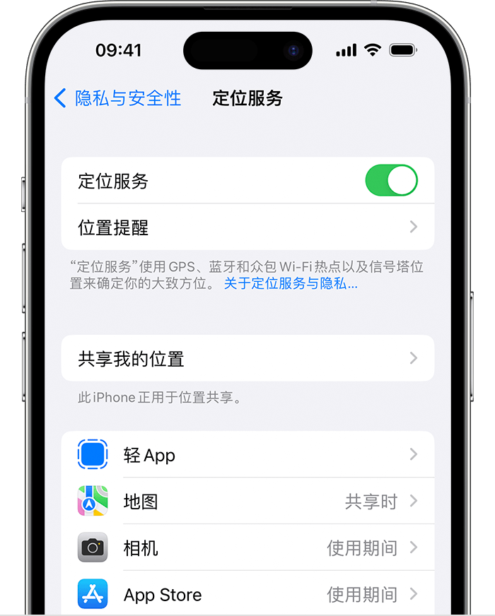 米东苹果维修网点分享如何在iPhone上阻止个性化广告投放 