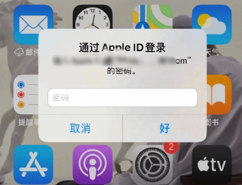 米东苹果设备维修分享无故多次要求输入AppleID密码怎么办 