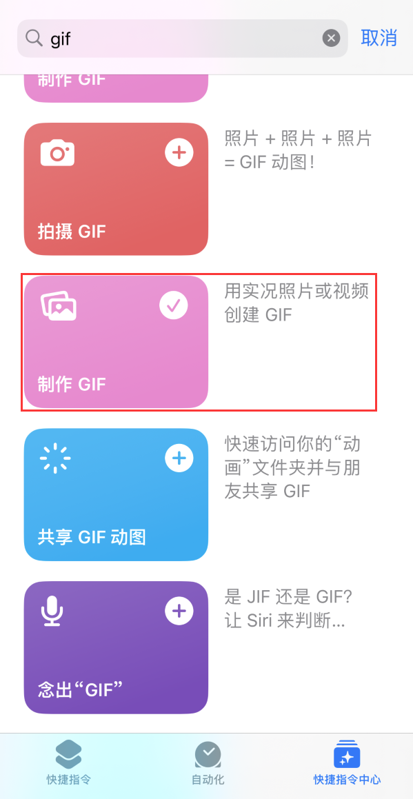 米东苹果手机维修分享iOS16小技巧:在iPhone上制作GIF图片 