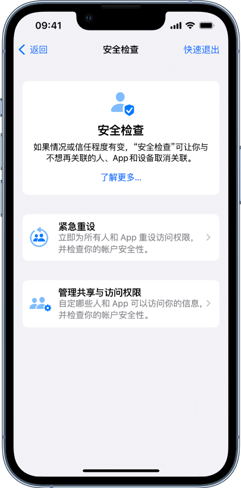 米东苹果手机维修分享iPhone小技巧:使用