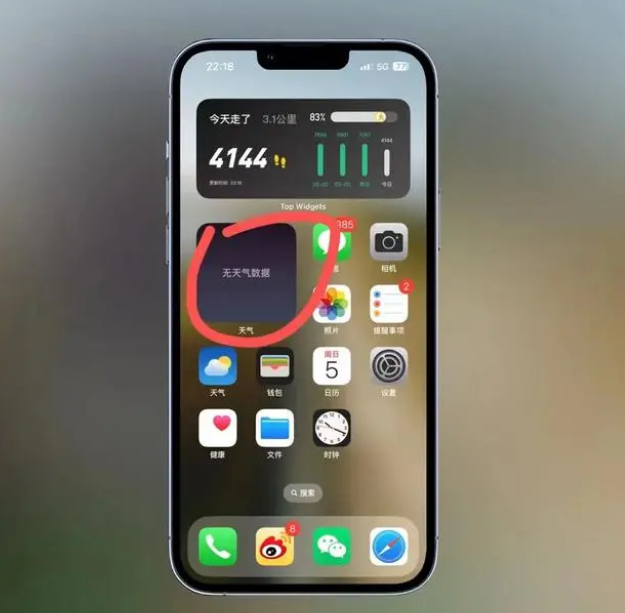 米东苹果手机维修分享:iOS16主屏幕天气小组件无法正常工作怎么办？ 