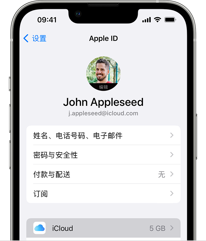 米东苹果手机维修分享如何为 iPhone 14 备份重要数据 