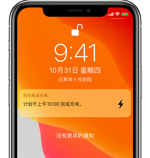 米东苹果手机维修分享iPhone 充不满电的原因 
