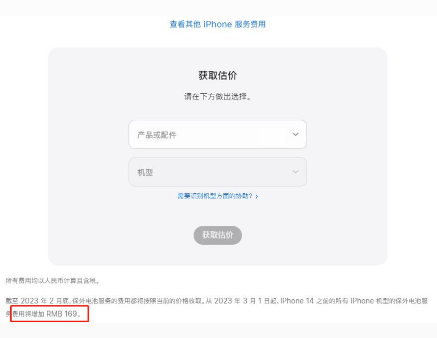 米东苹果手机维修分享建议旧iPhone机型赶紧去换电池 