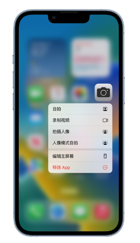 米东苹果14维修店分享小技巧：iPhone 14 执行这些操作，可快速打开常用功能 