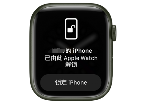 米东苹果手机维修分享用 AppleWatch 解锁配备面容 ID 的 iPhone方法 