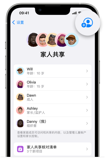 米东苹果维修网点分享iOS 16 小技巧：通过“家人共享”为孩子创建 Apple ID 