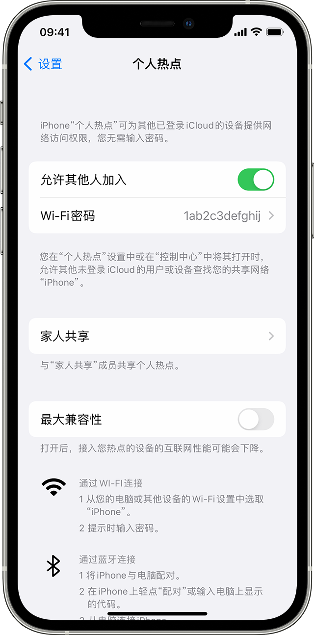 米东苹果14维修分享iPhone 14 机型无法开启或使用“个人热点”怎么办 