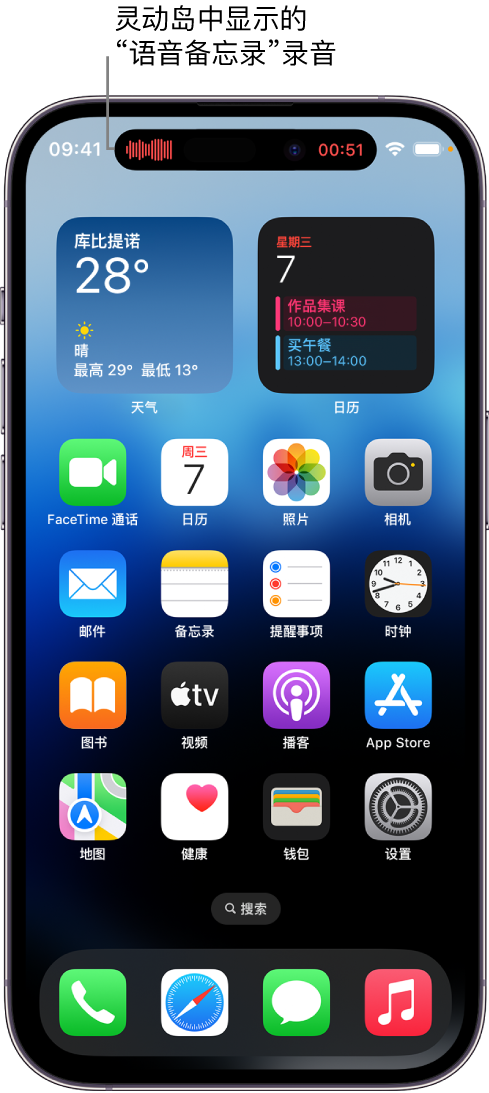 米东苹果14维修分享在 iPhone 14 Pro 机型中查看灵动岛活动和进行操作 