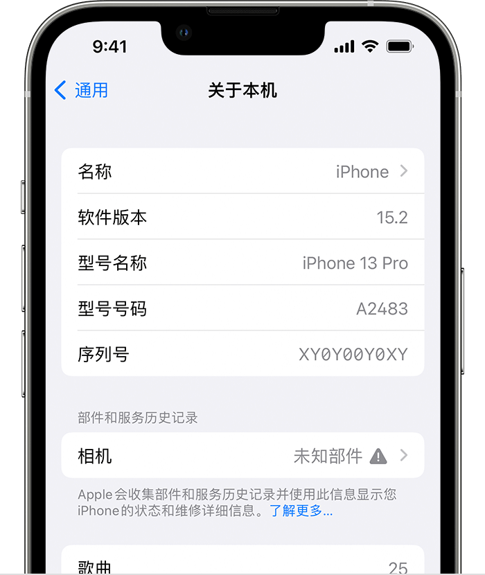 米东苹果维修分享iPhone 出现提示相机“未知部件”是什么原因？ 