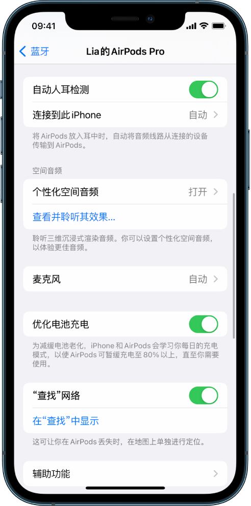 米东苹果手机维修分享如何通过 iPhone “查找”功能定位 AirPods 