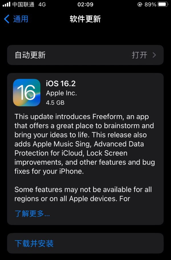 米东苹果服务网点分享为什么说iOS 16.2 RC版非常值得更新 