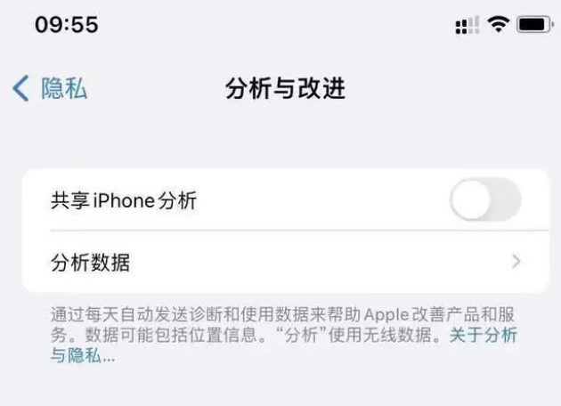 米东苹果手机维修分享iPhone如何关闭隐私追踪 