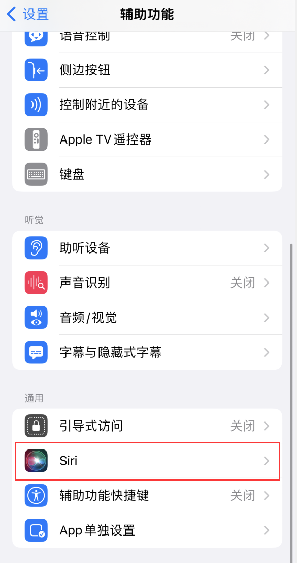 米东苹果手机维修分享iOS 16 支持让 Siri 通过 iPhone 扬声器播报通知和来电 