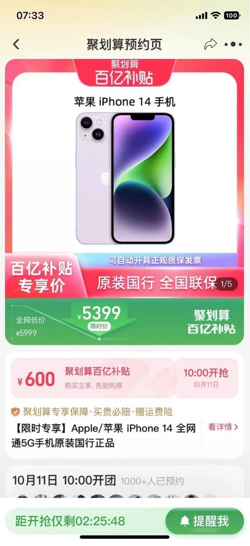 米东苹果14维修分享买iPhone14还是iPhone13 