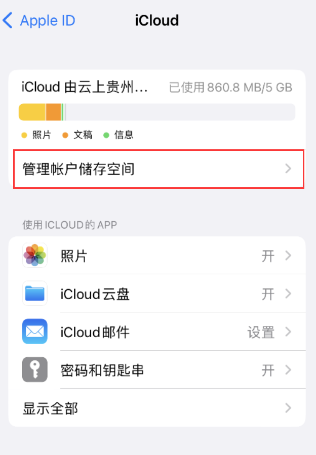 米东苹果手机维修分享iPhone 用户福利 