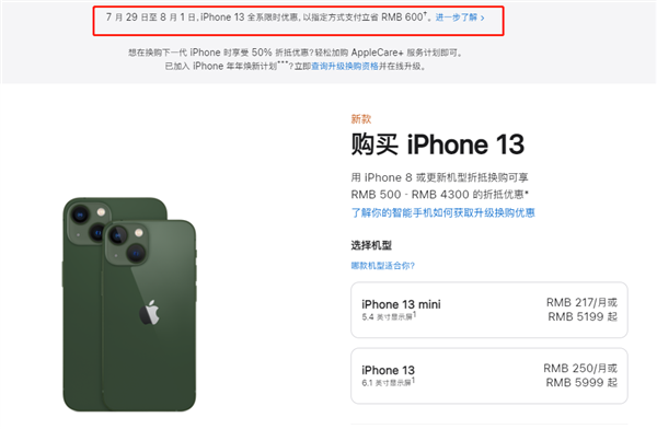 米东苹果13维修分享现在买iPhone 13划算吗 