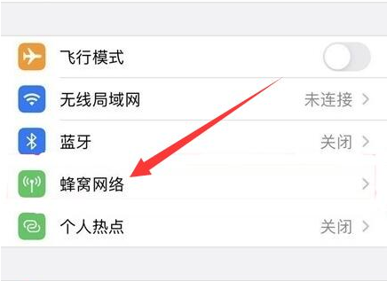 米东苹果手机维修分享iPhone手机4G网络怎么设置成5G网络 