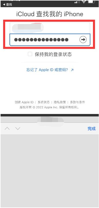 米东苹果13维修分享丢失的iPhone13关机后可以查看定位吗 