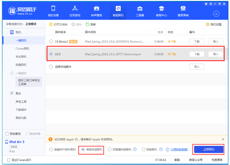 米东苹果手机维修分享iOS 16降级iOS 15.5方法教程 