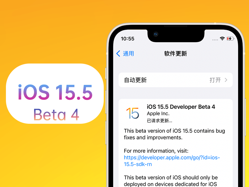 米东苹果手机维修分享iOS 15.5 Beta4优缺点汇总 