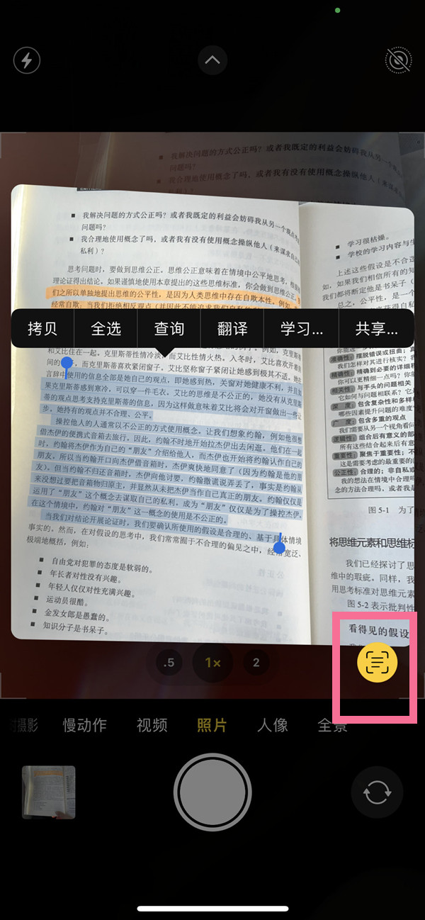 米东苹果手机维修分享iOS 15照片文字怎么提取 