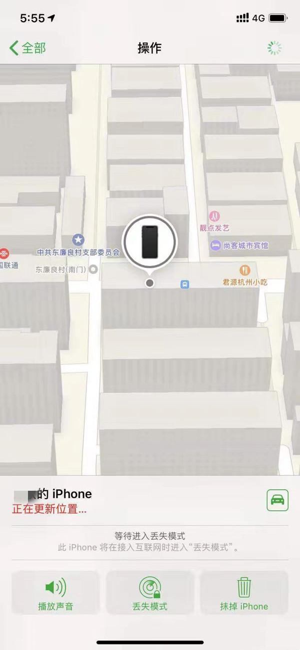 米东苹果13维修分享iPhone 13开启查找我的手机方法教程 